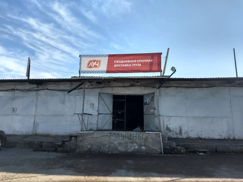 متعهد النقل Logistik Company Luch ، ، صورة