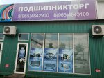 PodshipnikTorg (Novorossijskaya Street, 250/1), bearings