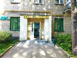 Овощи и фрукты (Malaya Filyovskaya Street, 66), grocery