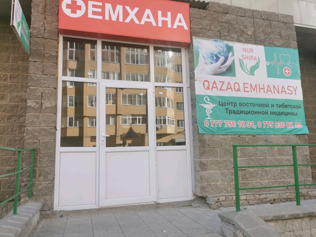 Alternative medicine Center of Eastern and Tibetan Traditional Medicine, Astana, photo