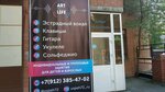 Art Life Music (Olimpiyskaya ulitsa, 8к3), educación musical