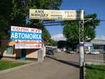 Start (Rysqulov dańǵyly, 66А), car service, auto repair