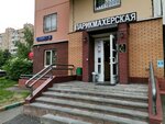 Мария (Vatutina Street, 11) ، مصففو الشعر