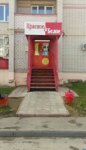Krasnoe&Beloe (ulitsa imeni 50-letiya Leninskogo Komsomola, 50В) ، محل بقالة