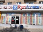 РусАлка (Sarmanovskiy trakt, 64) ، المشروبات الكحولية
