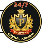 Распутин
