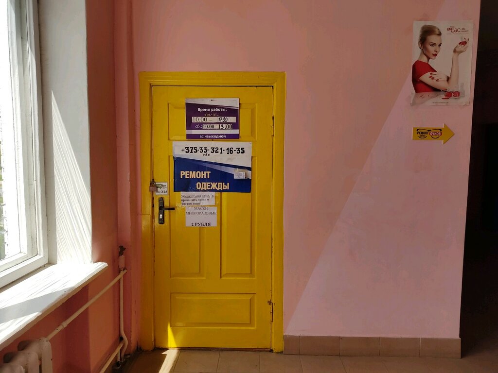 Repair of clothes Ремонт одежды, Grodno, photo