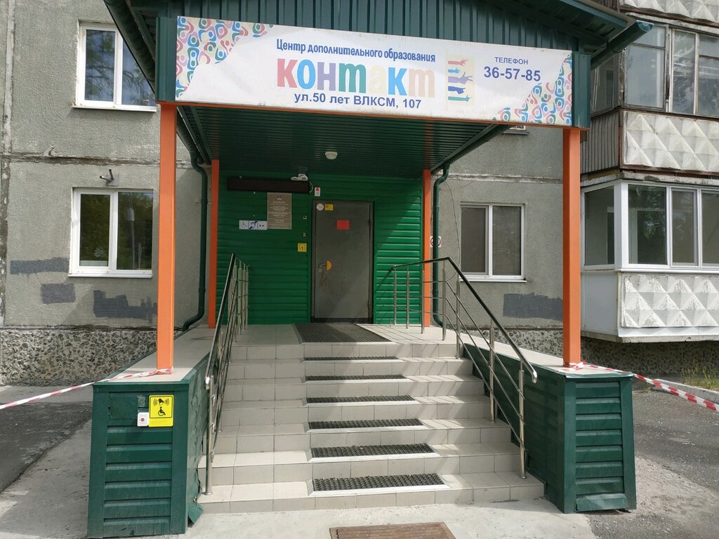 Further education Maou Dod tsentr razvitiya tvorchestva detey i yunoshestva TsRTDiYu Rovesnik, Tyumen, photo