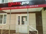 Vedro. pro (Botevgradskaya Street, 63) ، متجر قطع غيار ولوازم السيارات