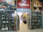Butyl (Narvskaya Street, 115), alcoholic beverages
