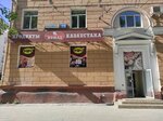 Номад (Lenina Avenue, 99), tienda de productos