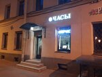 Piterchas (Zaharyevskaya Street, 27), reparación de relojes