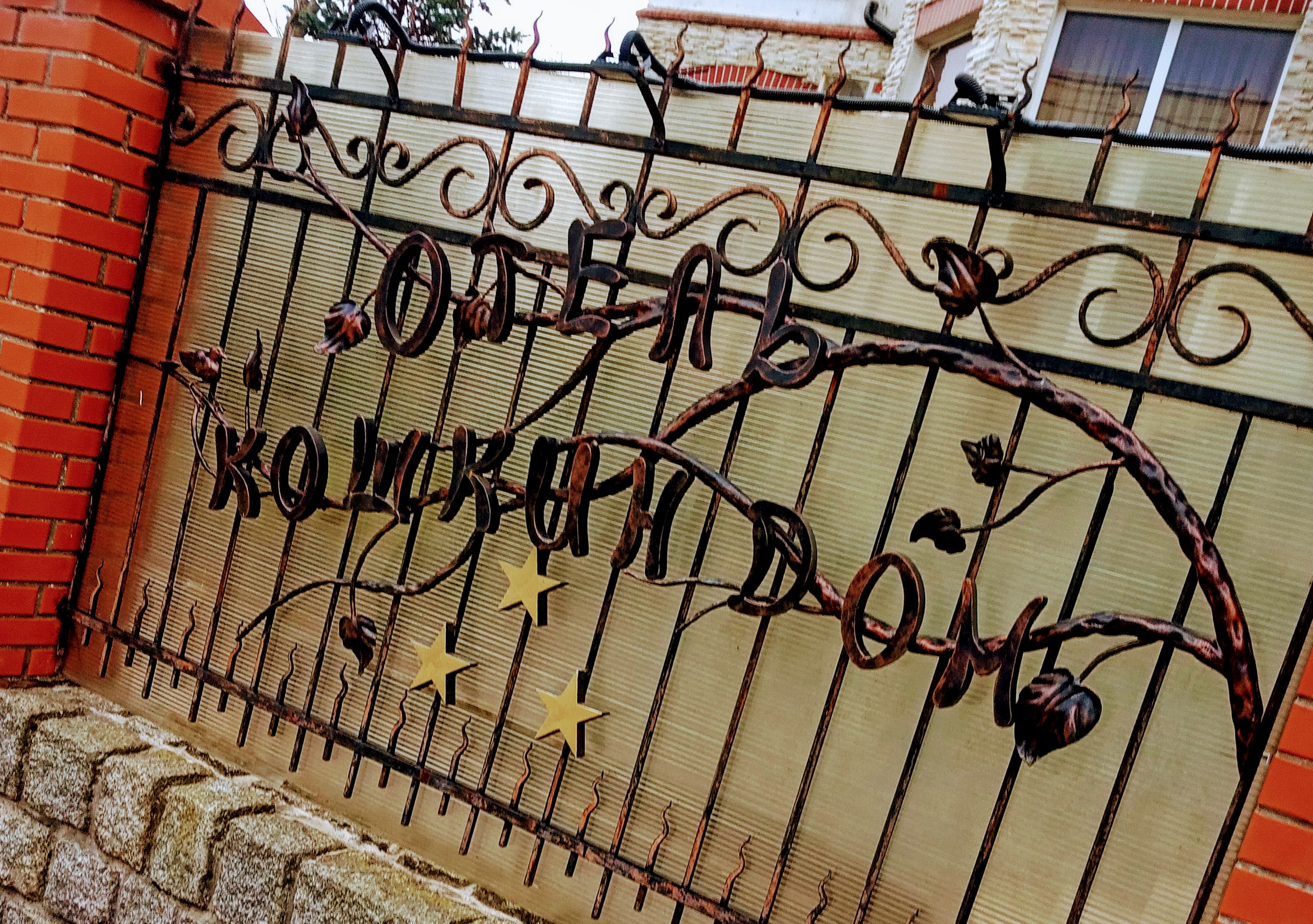 Фото Кошкин дом