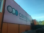 Светофор (Balakhta Urban-Type Settlement, ulitsa Bogatkova, 12), grocery