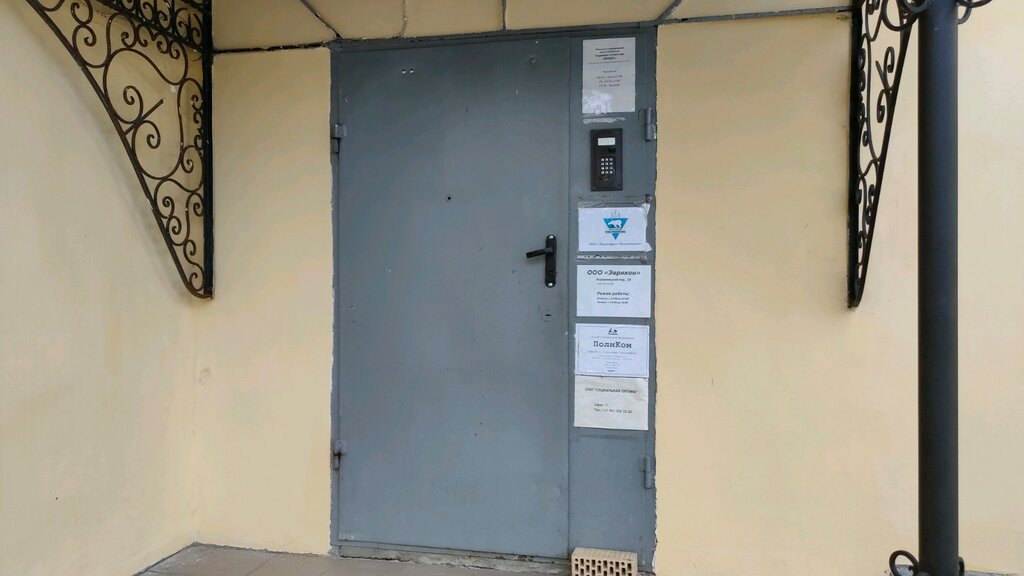 Engineering PermafrostInzhiniring, Yaroslavl, photo