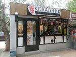 Kebabnik (Sem Vetrov Neighbourhood, 8th Vozdushnoy Armii Street, 40/2), fast food
