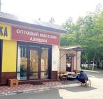 Алишка (Abdulhakima Ismailova Street, 47А/4), grocery
