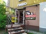 Пивкоff (Kosmicheskaya ulitsa, 8), beer shop
