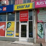 Hingan (Gazety Krasnoyarskiy Rabochiy Avenue, 163) ، الفن التشكيلي