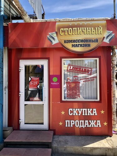 Boxberry залесская ул 14 фото Boxberry, курьерские услуги, Московская ул., 14, Сызрань, Россия - Яндекс.Карты