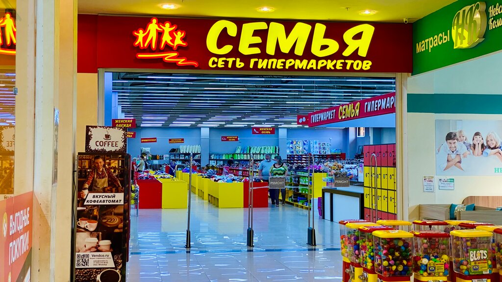 Clothing store Gipermarket Semya, Vologda, photo