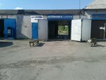 Автомойка (ulitsa Karla Libknekhta, 2А), lavado de coches