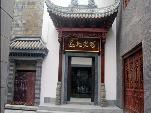 Chengdu Nine Point Art Hotel