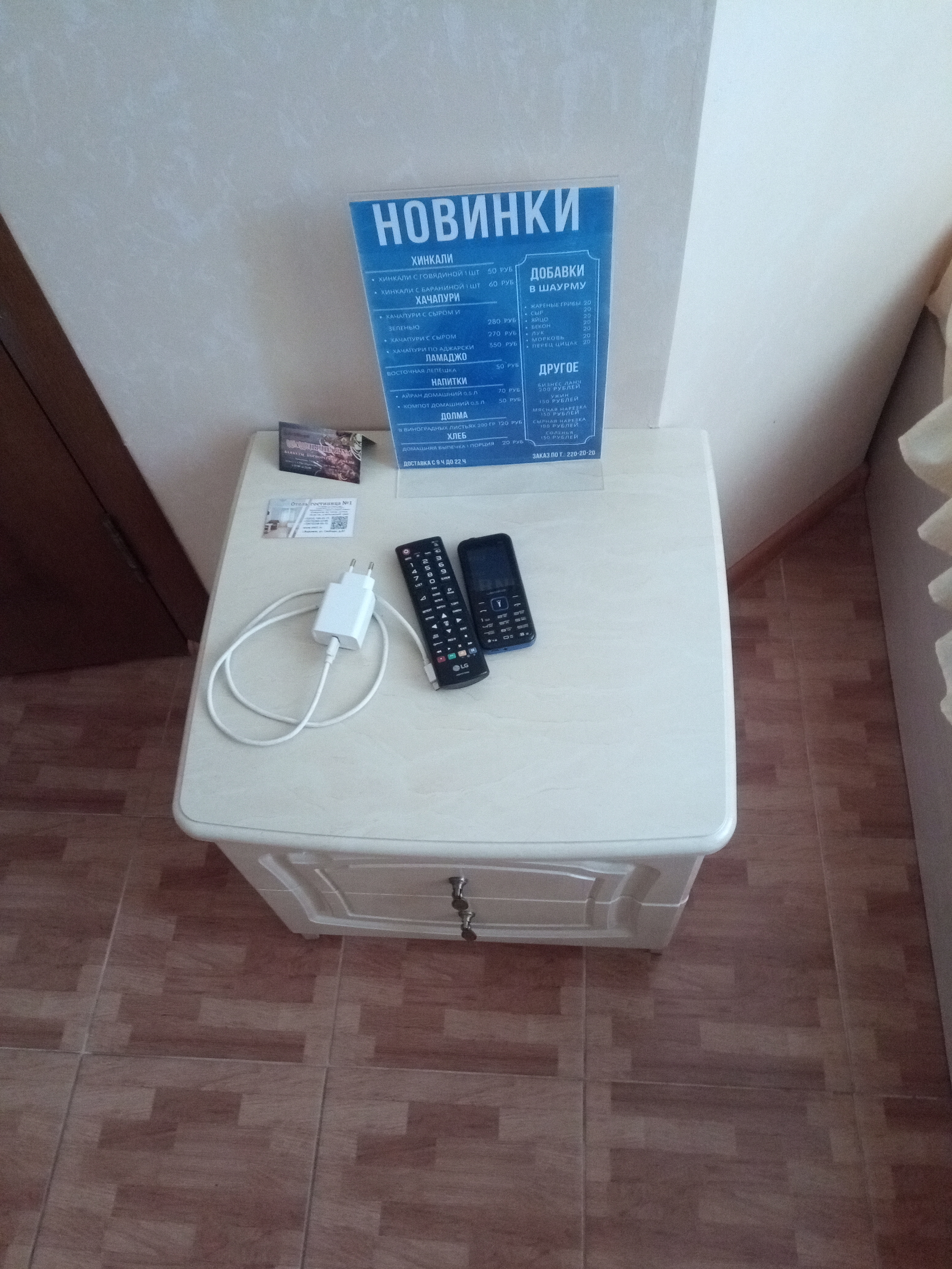 Фото Отель № 1