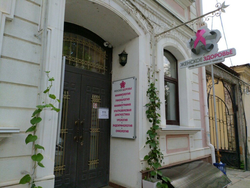 Клиника сааб симферополь адрес