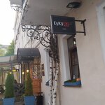 Kukuha_vitebsk (vulica Kamisara Krylova, 3), cafe