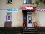 Оптика добрых цен (Beketova Street, 66), opticial store