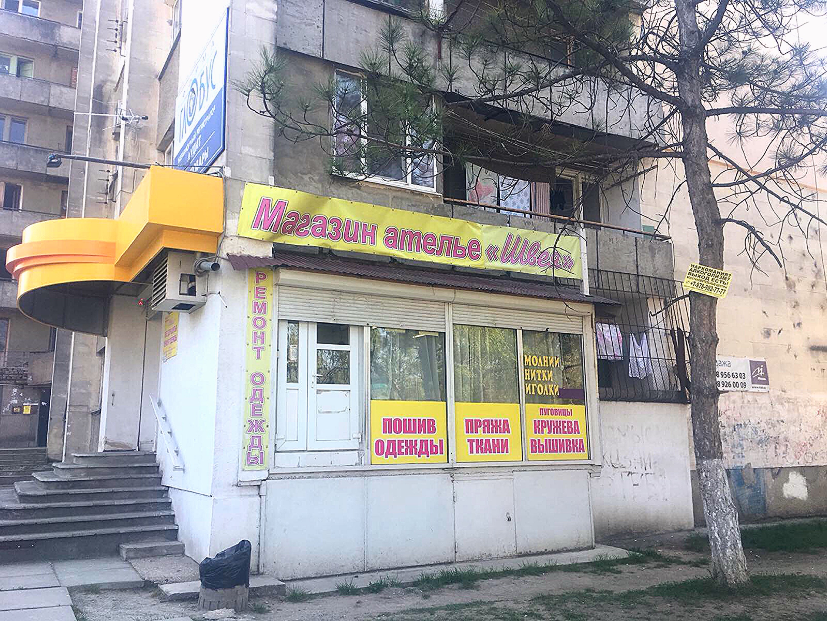 Finka ул дмитрия ульянова 60а симферополь фото