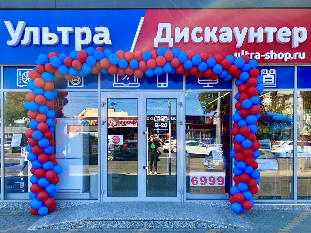 Household appliances store Ultra, Maykop, photo