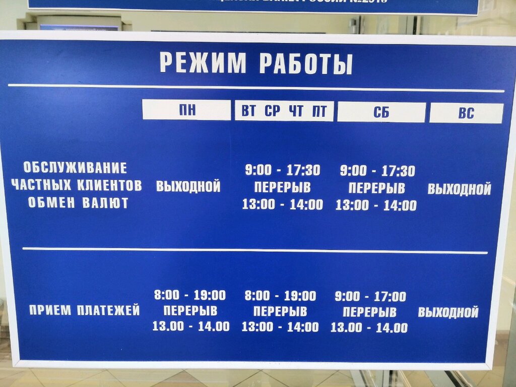 График работы кубань кредит в праздничные дни