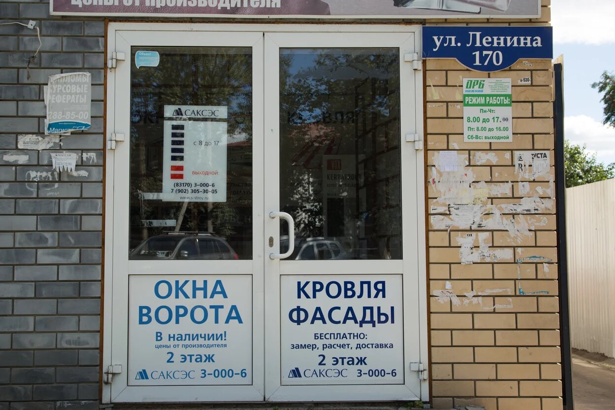 Окна Саксэс фото 12