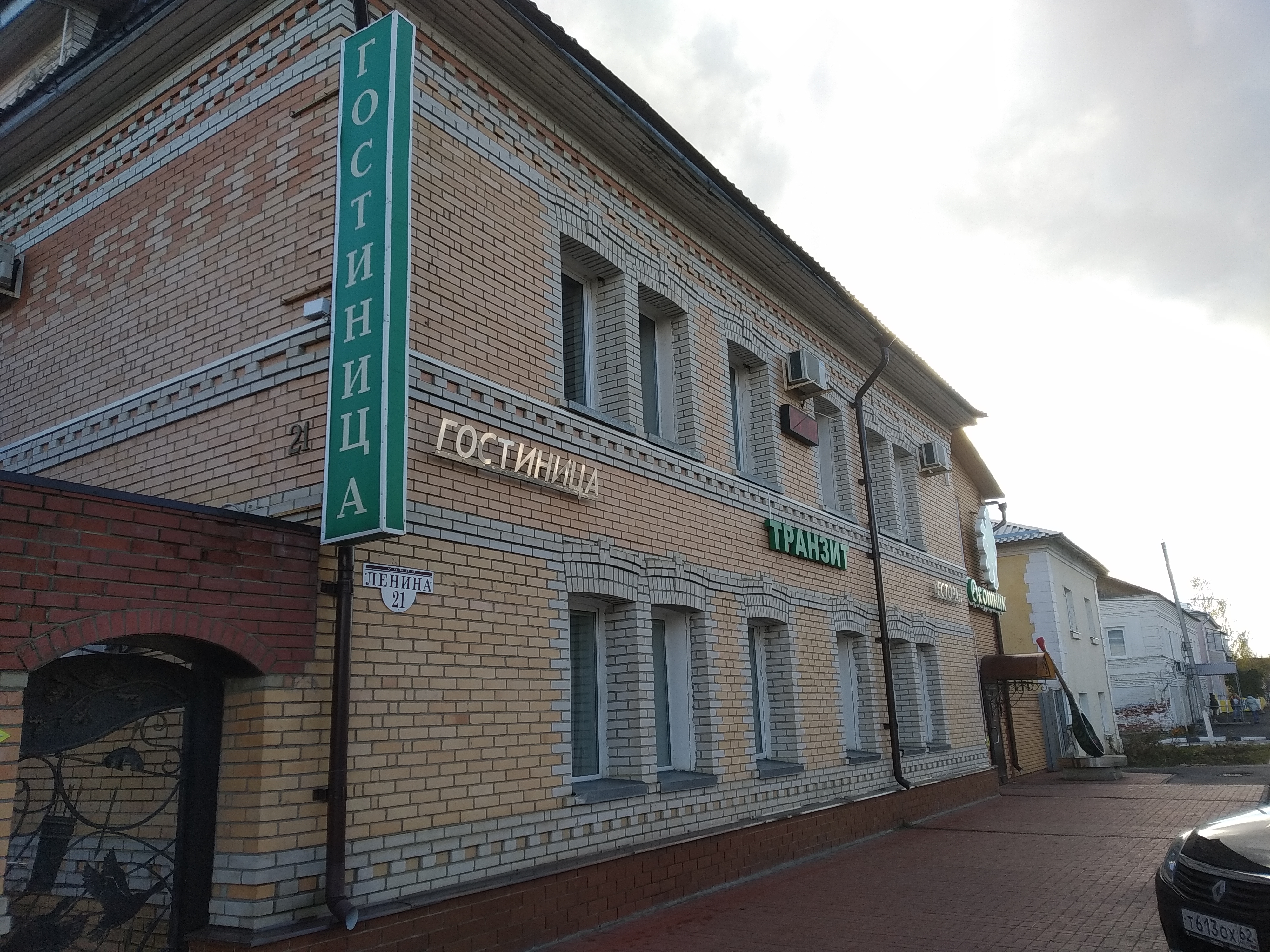 Фото Транзит