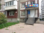 Детский доктор (ул. 9 Мая, 52, Красноярск), медцентр, клиника в Красноярске