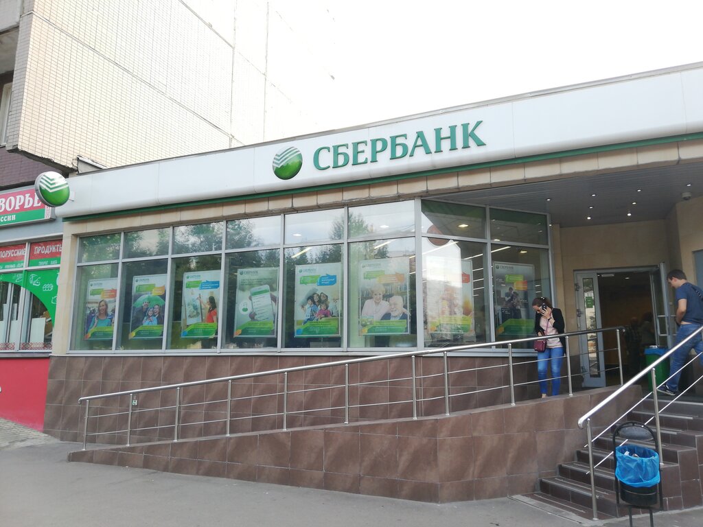 Bank Sberbank, Moscow, photo