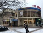 Liberty (ulitsa Nogina, 4) ، مركز تسوق