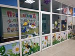After-School Program (ulitsa Akademika Chokina, 105), servicios de tutoría