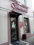Гамма (Октябрьская ул., 40), магазин чулок и колготок в Орле