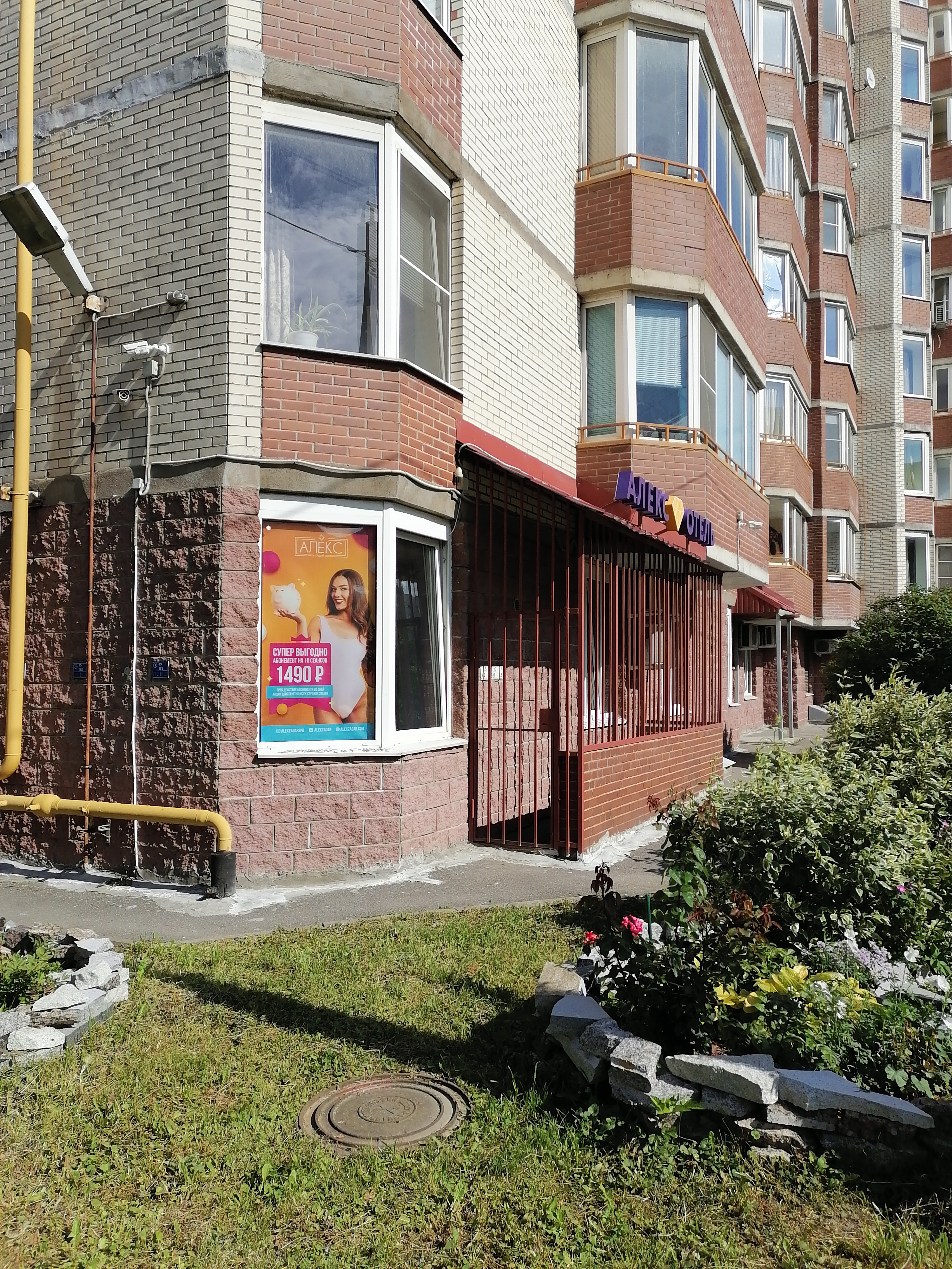 Фото Алекс отель на Дыбенко