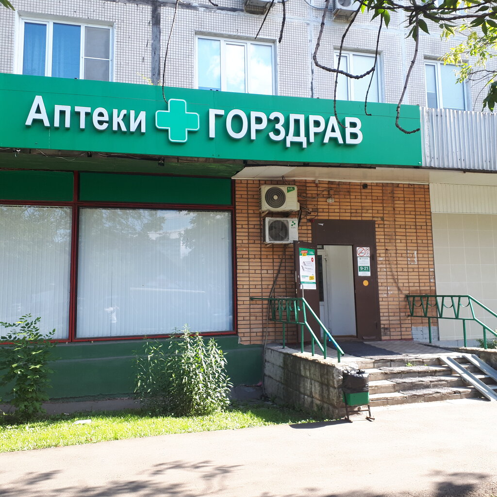 Pharmacy Gorzdrav, Moscow, photo