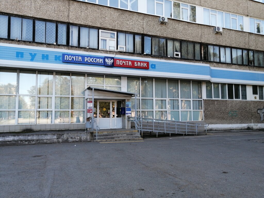 Post office Otdeleniye pochtovoy svyazi Krasnokamsk 617060, Krasnokamsk, photo