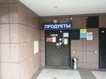 Magazin Produkty (Kaliningrad, Litovskiy Val Street, 87А), grocery