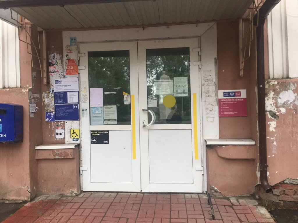 Почтовое отделение Отделение почтовой связи № 164520, Северодвинск, фото