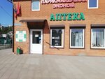 Pharmacy (Zheleznodorozhnaya ulitsa, 16) ، صيدلية