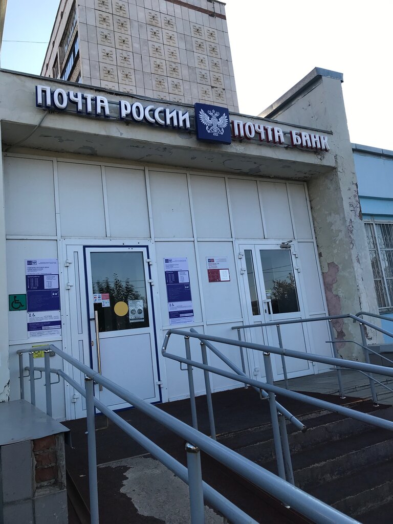 Post office Otdeleniye pochtovoy svyazi Almetyevsk 423462, Almetyevsk, photo