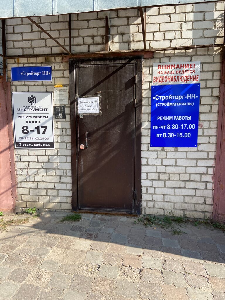 Бампер нн нижний новгород