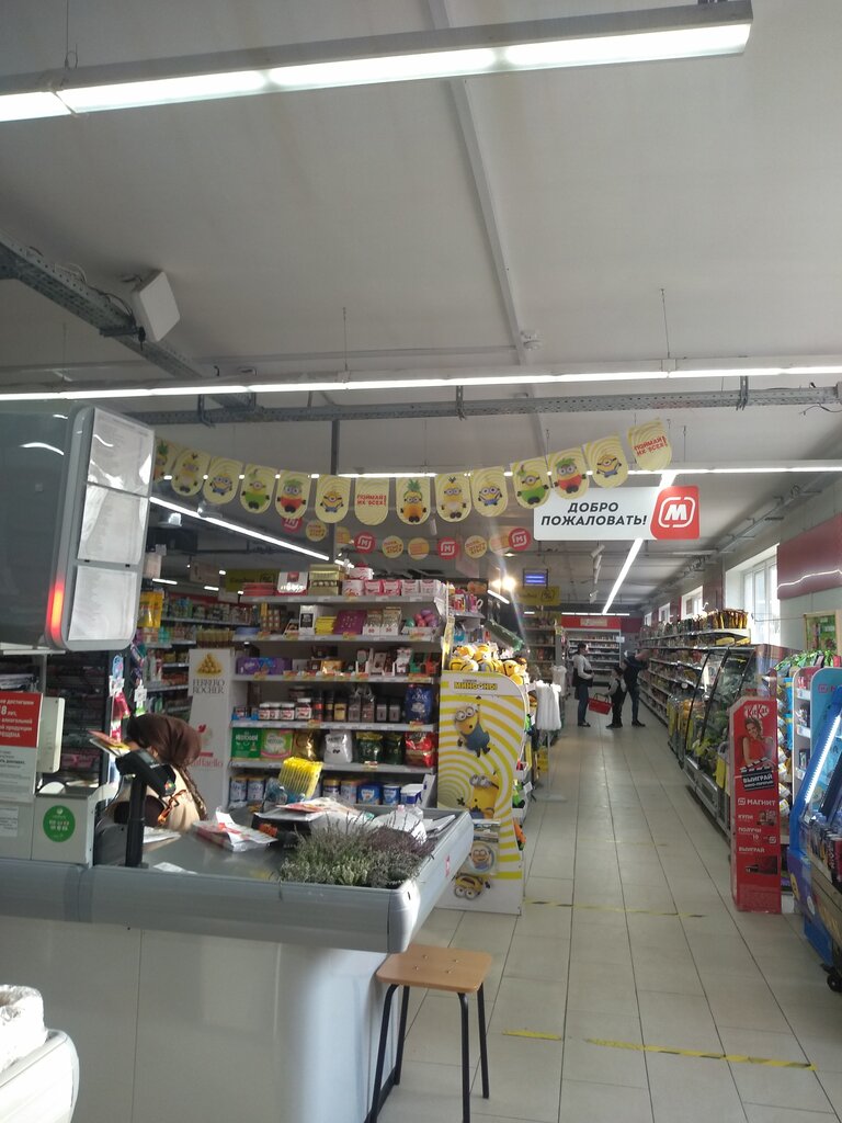 Grocery Magnit, Mytischi, photo